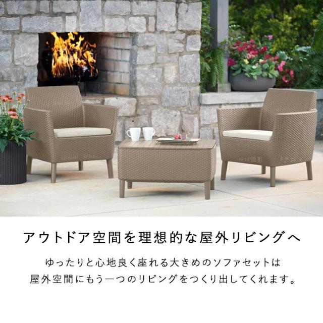 ガーデン テーブルセット ガーデンソファラタン調 ガーデンフ