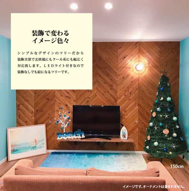 クリスマスツリー ヌードツリー 折り畳み式 インテリア イルミネーション付き 北欧 おしゃれ アコーディオンツリー180cmサイズ hnw1の通販はau  PAY マーケット - DEPOS | au PAY マーケット－通販サイト