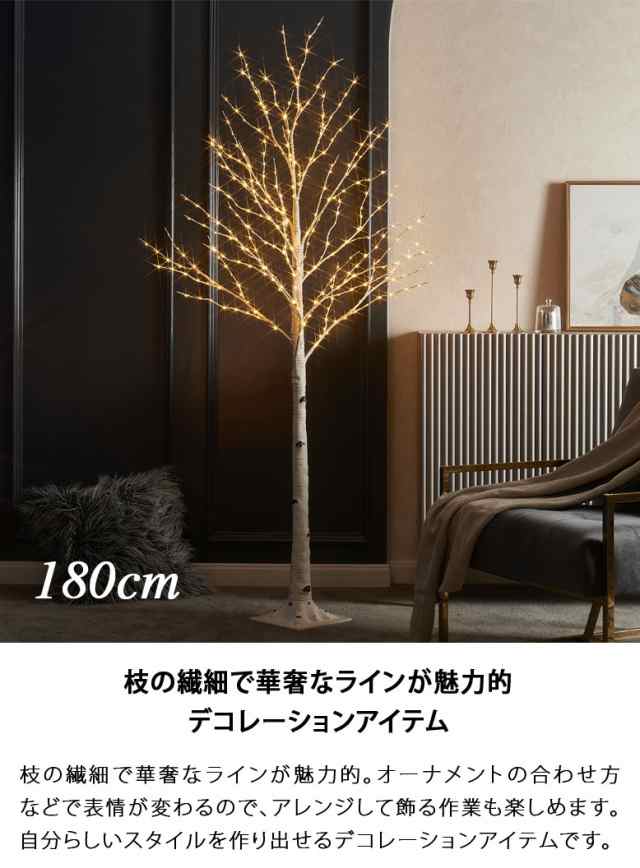 クリスマスツリー ブランチツリー 白樺 LED おしゃれ シラカバツリー イルミネーション ディスプレイ 北欧 ホワイト  シラカバツリーライの通販はau PAY マーケット DEPOS au PAY マーケット－通販サイト