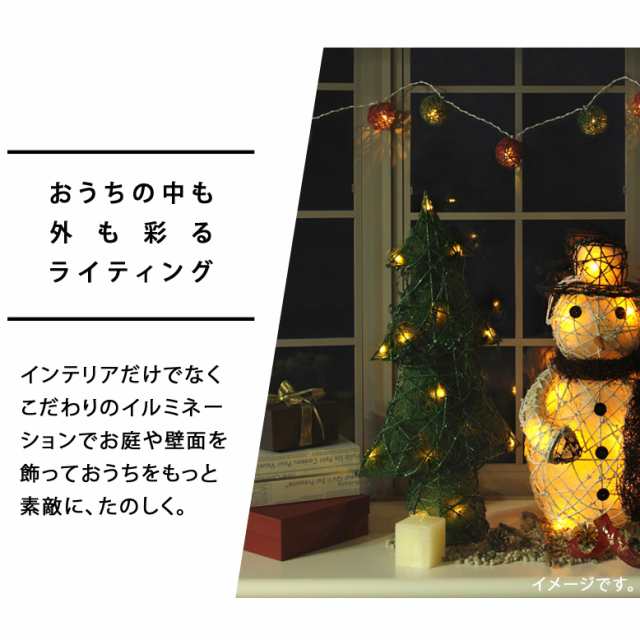 イルミネーション クリスマス ローボルト サンタクロース モチーフ