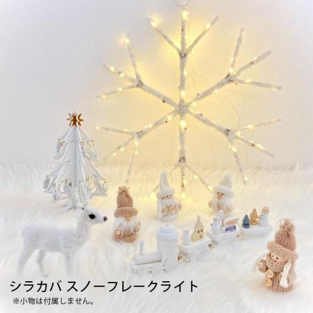 クリスマス☆イルミネーション☆３ クリスマスツリー イルミネーション 選べる クリスマス3点セット hnw1