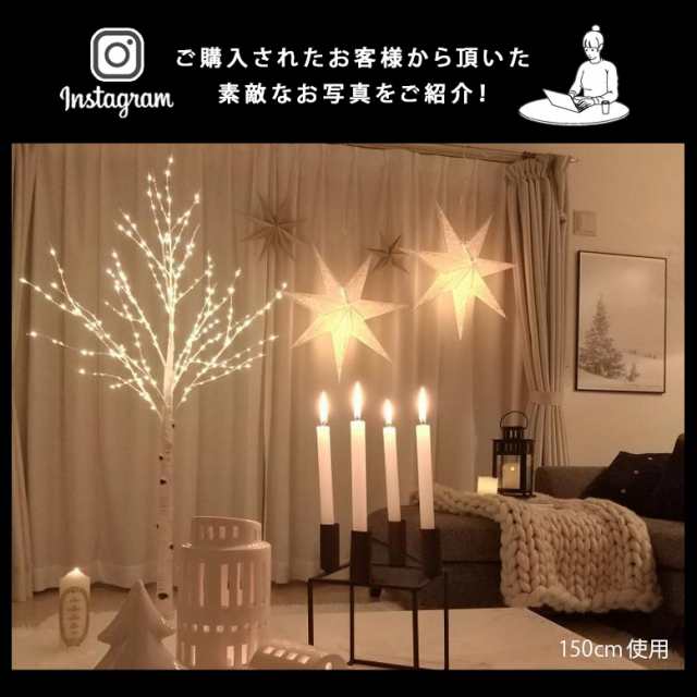 クリスマスツリー ブランチツリー 白樺 LED おしゃれ イルミネーション