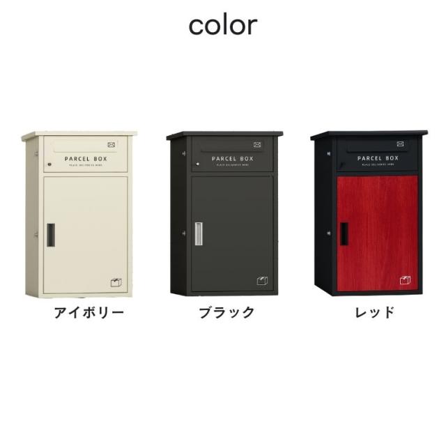 ポスト 郵便受け 宅配ボックス 置き配 プッシュ錠 組立 屋外 ポスト 郵便受け 宅配ボックス 置き配 プッシュ錠 組立 屋外