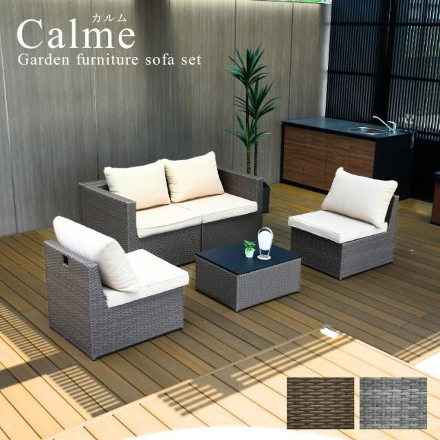 ガーデン用ラタン調ソファセット ガーデンファニチャー 4点 収納付き