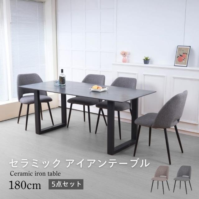 TARNY ダークグレー セラミックダイニングテーブル 135*80 コーラル