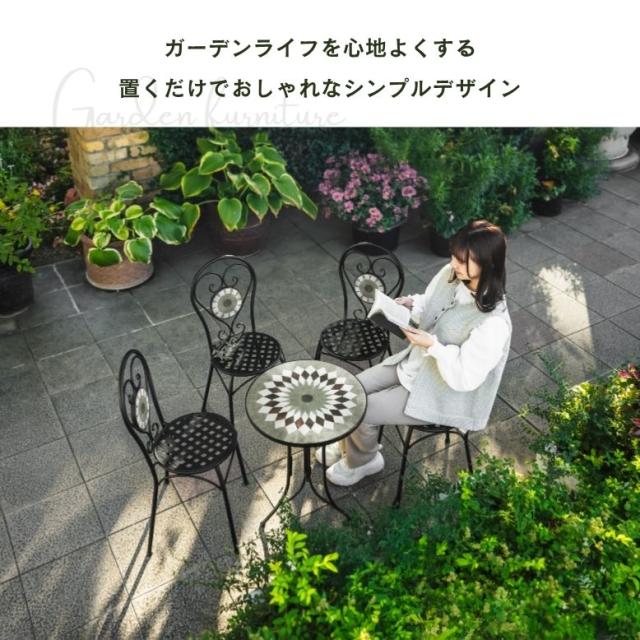 ガーデンチェアー チェアー モザイク調 タイル アイアン
