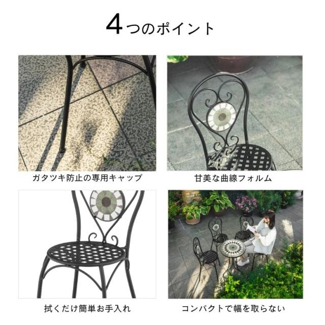 ガーデンチェアー チェアー モザイク調 タイル アイアン