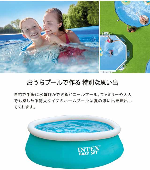 特別価格】プール 家庭用プール ファミリープール 折りたたみ INTEX