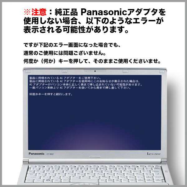 送料無料】純正品 Panasonic ACアダプター CF-AAA001A 16V/1.5A 100