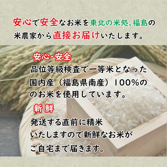 お米 米 10kg 食べ比べセット 天のつぶ・ミルキークイーン 精米各5キロ（5kg×2袋） 農家直送 福島県産 送料無料【※九州・沖縄別途送料】