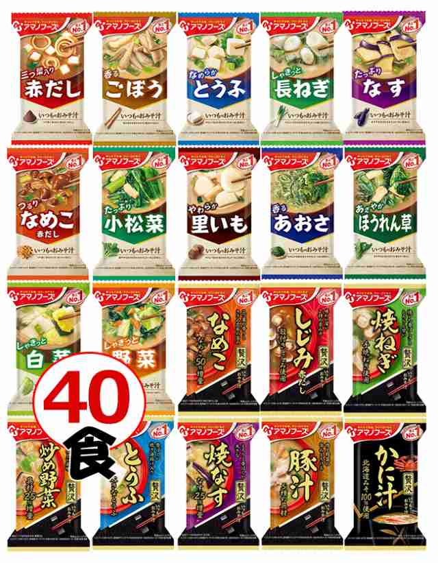 みそ汁「豪華」20種類40食セット　Se-magasin（エスイーマガザン）　インスタント敬老の日　バラエティ　の通販はau　マーケット　マーケット－通販サイト　au　PAY　詰め合わせ　即席　アマノフーズ　ギフト　味噌汁　PAY　フリーズドライ　味噌汁