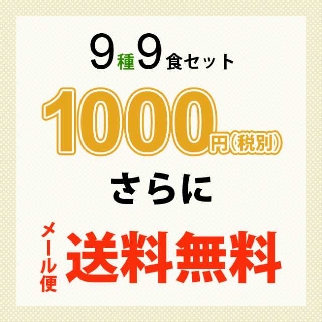 味噌汁 インスタント アマノフーズのフリーズドライおみそ汁 9種類 9食セット おみそ汁 お味噌汁 即席 バラエティ 保存食 非常食 防災  の通販はau PAY マーケット - Se-magasin（エスイーマガザン）