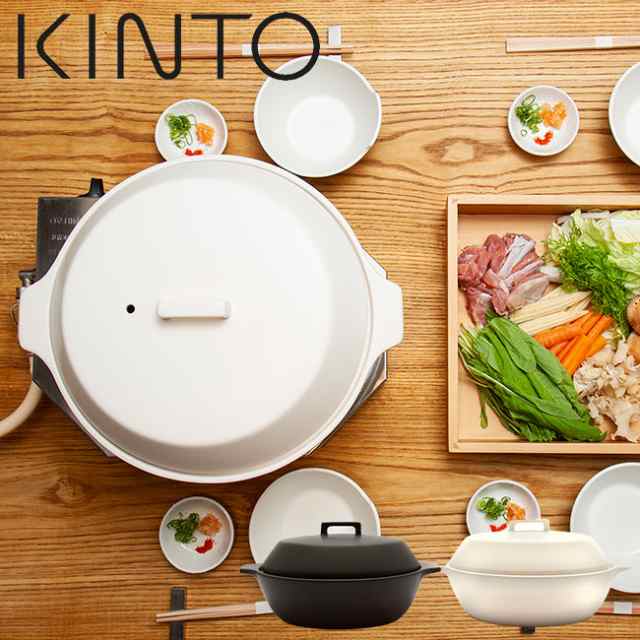 土鍋 KINTO キントー KAKOMI IH土鍋 1.2L 1〜2人用 あす着 送料無料 IH対応 直火対応 両手鍋 卓上鍋 蒸し料理 すのこ付き おしゃれ シン