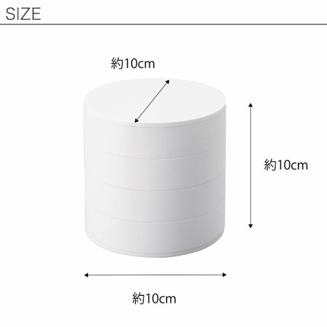 ネイルパーツ＆アクセサリー収納ケース タワー 山崎実業 tower ホワイト ブラック 5797 5798 / アクセサリーケース アクセサリー ネイルの通販はau  PAY マーケット - Se-magasin（エスイーマガザン）