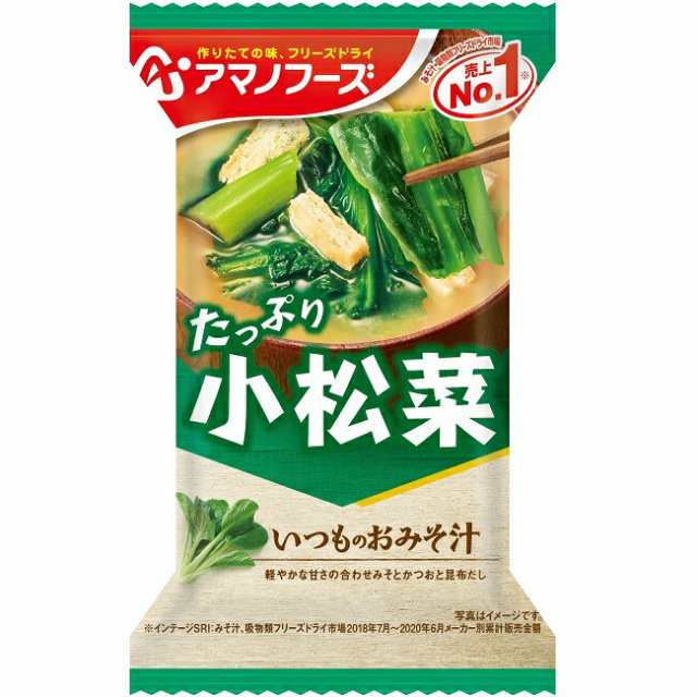 野菜　アマノフーズ　通販　いつものおみそ汁　10食