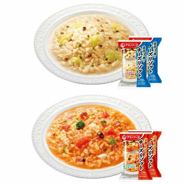 ケース販売！48食チーズリゾット2種セット４食×12 バラエティ