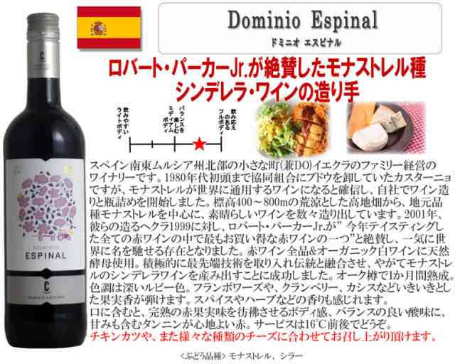 ソムリエ厳選赤ワイン6本飲み比べ 送料無料 赤 ワインセット wine ギフト 母の日 プレゼント ワイン 赤ワイン 750ML おすすめ  r-41288 の通販はau PAY マーケット ヴィネクシオ au PAY マーケット店 au PAY マーケット－通販サイト