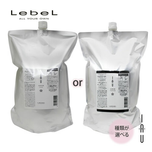 Lebel ルベル イオセラム クレンジング 2500ml or クリーム 2500g【フリーチョイス】ヘアケア 人気 髪 サロン サロン専売 おすすめ 美髪 さらさら 選べるの通販は 7,150円