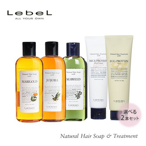 2本フリーチョイス】Lebel ルベル ナチュラルヘアソープ 240ml・トリートメント140g お得 2本セット ヘアケア シャンプー  トリートメント 人気 髪 頭皮 植物由来 天然成分の通販はau PAY マーケット - ドリームスクエア | au PAY マーケット－通販サイト