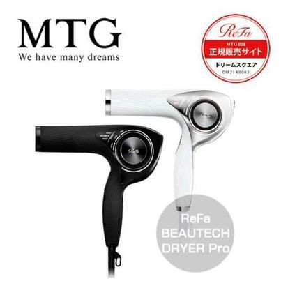 リファビューテック ドライヤープロReFa BEAUTECH DRYER PRO