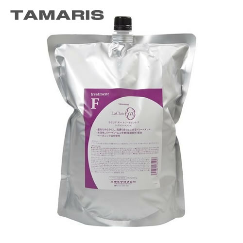 【送料無料】TAMARIS タマリス ラクレア オー トリートメント F フルリペア 2000g 詰替え