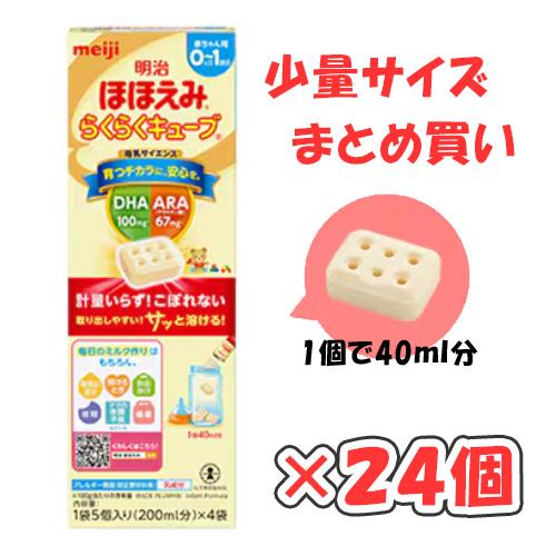 ほほえ み 粉ミルク らくらくキューブ 27g×60袋❌2個 ◇明治 ほほえみ らくらくキューブ 27g×60袋入 : サンドラッグe-shop