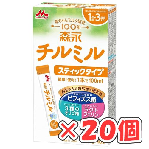 森永 チルミル スティックタイプ 14g×10本入 ×20箱 /粉ミルク/1歳〜3歳頃/フォローアップミルク/