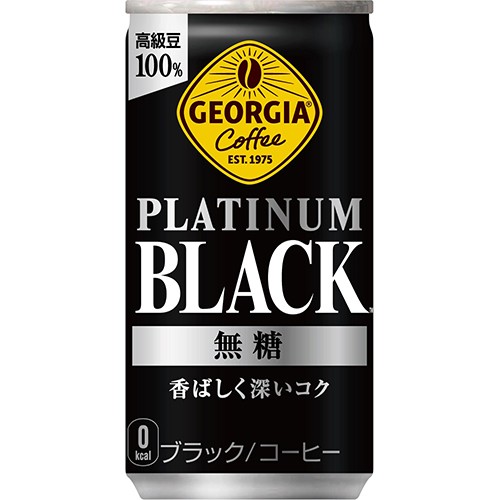 ジョージア プラチナムブラック 185g 缶×30本×3ケース /コカコーラ社