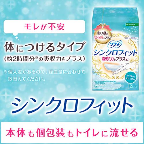 ソフィ シンクロフィット 12ピース × 30個 / 多い日の昼用 / 普通