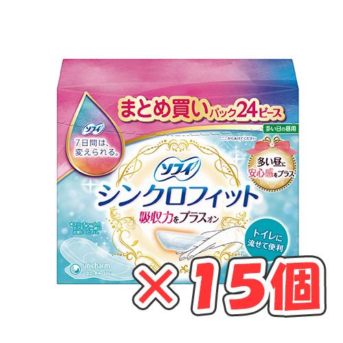 ソフィ シンクロフィット 多い日の昼用 24コ入 × 15個