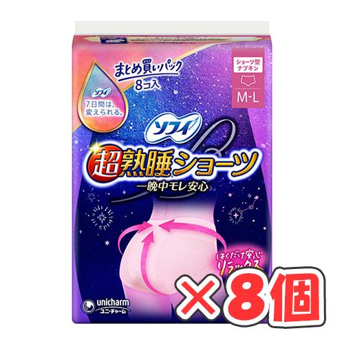 ソフィ 超熟睡ショーツ ML 8枚入 × 8個 / 特に多い夜用 / ショーツ型ナプキン /の通販は