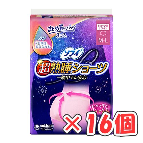 ソフィ 超熟睡ショーツ ML 8枚入 × 16個 / 特に多い夜用 / ショーツ型ナプキン /