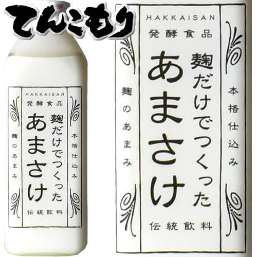 八海山 麹だけでつくったあまさけ 825g 12本要冷蔵 甘酒 新潟県南魚沼