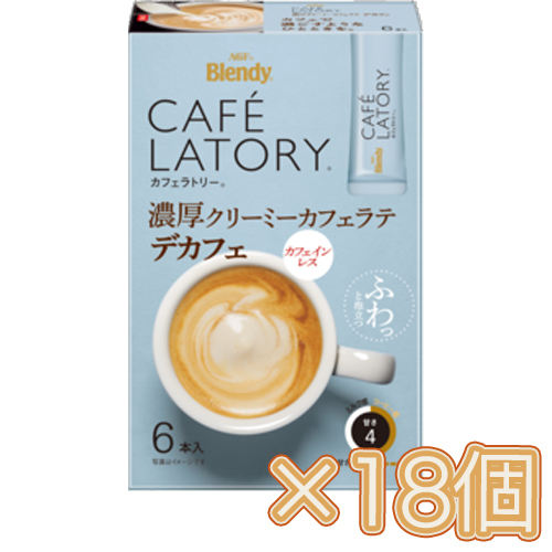 味の素　AGF　「ブレンディ カフェラトリー」 スティック 濃厚クリーミーカフェラテデカフェ6本入×6個×3セット　コーヒー/スティックコーヒー/粉末コーヒー/カフェ/飲料/インスタントコーヒー