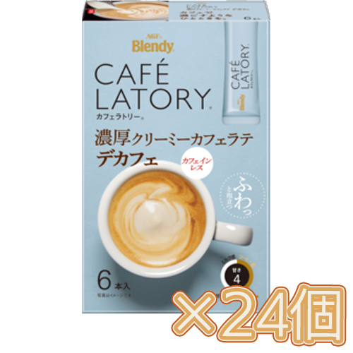 味の素　AGF　「ブレンディ カフェラトリー」 スティック 濃厚クリーミーカフェラテデカフェ6本入×24個(1ケース)　コーヒー/スティックコーヒー/粉末コーヒー/カフェ/飲料/インスタントコーヒー