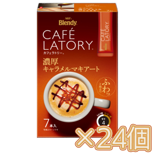味の素　AGF　「ブレンディ カフェラトリー」 スティック 濃厚キャラメルマキアート 7本入×24個(1ケース)　コーヒー/スティックコーヒー/粉末コーヒー/カフェ/飲料/インスタントコーヒー