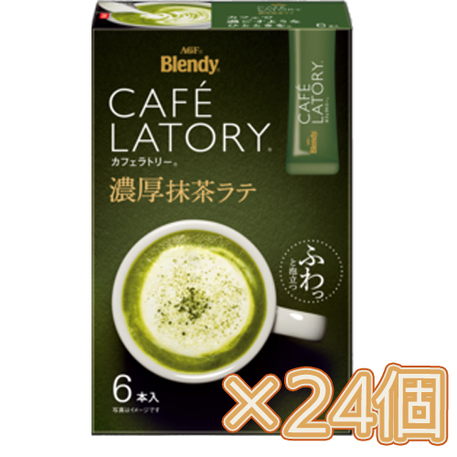 味の素　AGF　「ブレンディ カフェラトリー」 スティック 濃厚抹茶ラテ6本入×24個(1ケース)　コーヒー/スティックコーヒー/粉末コーヒー/カフェ/飲料/インスタントコーヒー