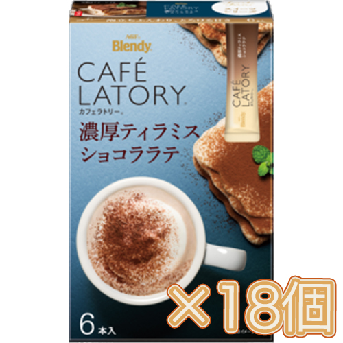 味の素　AGF　「ブレンディ カフェラトリー」 スティック 濃厚ティラミスショコララテ 6本入×6個×3セット コーヒー/スティックコーヒー/粉末コーヒー/カフェ/飲料/インスタントコーヒー