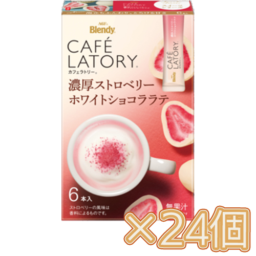 味の素　AGF　「ブレンディ カフェラトリー」 スティック 濃厚ストロベリーホワイトショコララテ6本入×24個(1ケース)　コーヒー/スティックコーヒー/粉末コーヒー/カフェ/飲料/インスタントコーヒー