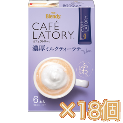 味の素　AGF　「ブレンディ カフェラトリー」 スティック 濃厚ミルクティーラテ6本入×6個×3セット　コーヒー/スティックコーヒー/粉末コーヒー/カフェ/飲料/インスタントコーヒー