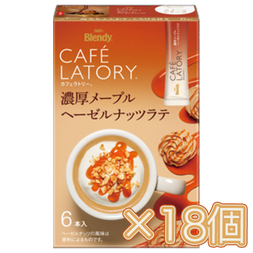 味の素　AGF　「ブレンディ カフェラトリー」 スティック 濃厚メープルヘーゼルナッツラテ 6本入×6個×3セット コーヒー/スティックコーヒー/粉末コーヒー/カフェ/飲料/インスタントコーヒー