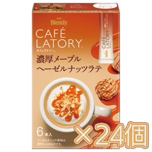 味の素　AGF　「ブレンディ カフェラトリー」 スティック 濃厚メープルヘーゼルナッツラテ 6本入×24個 (1ケース)　コーヒー/スティックコーヒー/粉末コーヒー/カフェ/飲料/インスタントコーヒー