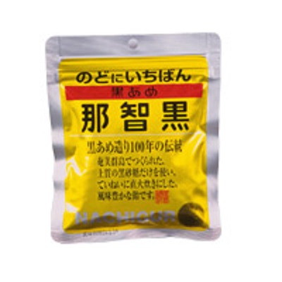 那智黒　那智黒あめ　120ｇ×120個（あめ・飴・キャンディ・キャンデー）