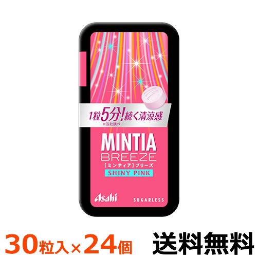 アサヒグループ食品 ミンティアブリーズ シャイニーピンク ３０粒入×24個 フルーティーな甘さと爽やかな