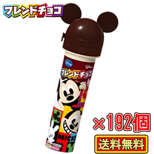 江崎グリコ フレンドチョコ 17g×192個（1ケース）（チョコレート）チョコ/キャラクター/幼児/子供/おやつ/バレンタイン/プレゼント/ディズニー/ミッキー/スティッチ