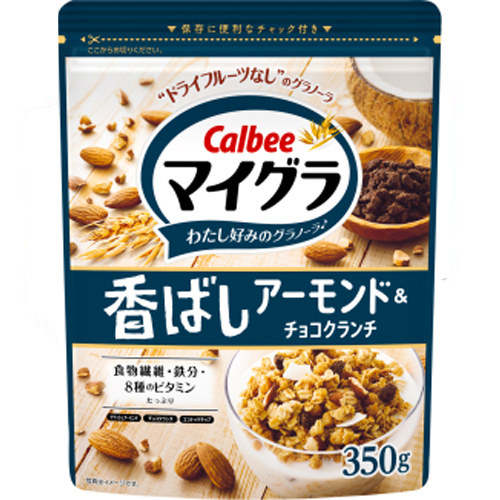 カルビー マイグラ 香ばしアーモンド＆チョコクランチ 350g×8個×2セット　フルグラ/シリアル/朝食/健康/ヘルシー/オーツ麦/朝ごはん/朝食プロジェクト
