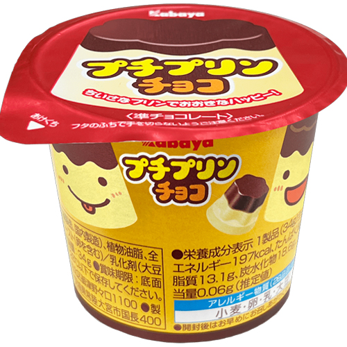 カバヤ　プチプリンチョコ　34ｇ×144個（1ケース）　（チョコレート）　チョコ/小粒チョコ/菓子/おやつ/お菓子