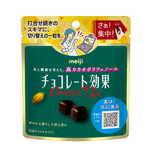明治　チョコレート効果カカオ72％パウチ　40ｇ×120個（1ケース）（チョコレート）バレンタイン/ホワイトデー/チョコ/美と健康/高カカオポリフェノール/低GI食品