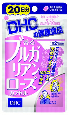 ＤＨＣ　香るブルガリアンローズカプセル　２０日分×１０個　【送料無料】【ポスト投函】