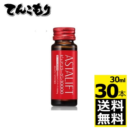 富士フイルム アスタリフト ドリンク ピュアコラーゲン10000 30ml